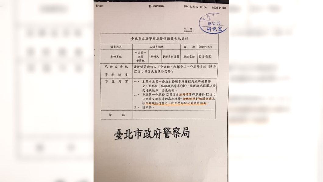 圖／翻攝自蔡正元臉書