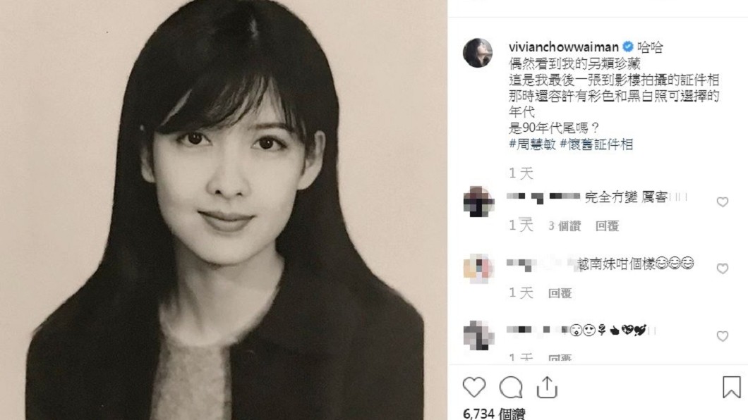 圖/翻攝自周慧敏IG