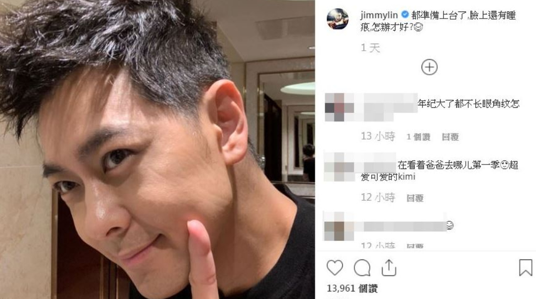 圖/翻攝自Instagram@jimmylin