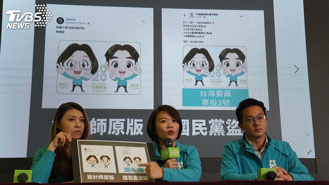蔡陣營批國民黨台南市黨部盜圖　混淆英德配號次