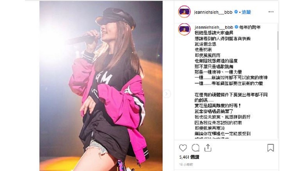 圖/翻攝自謝金燕IG