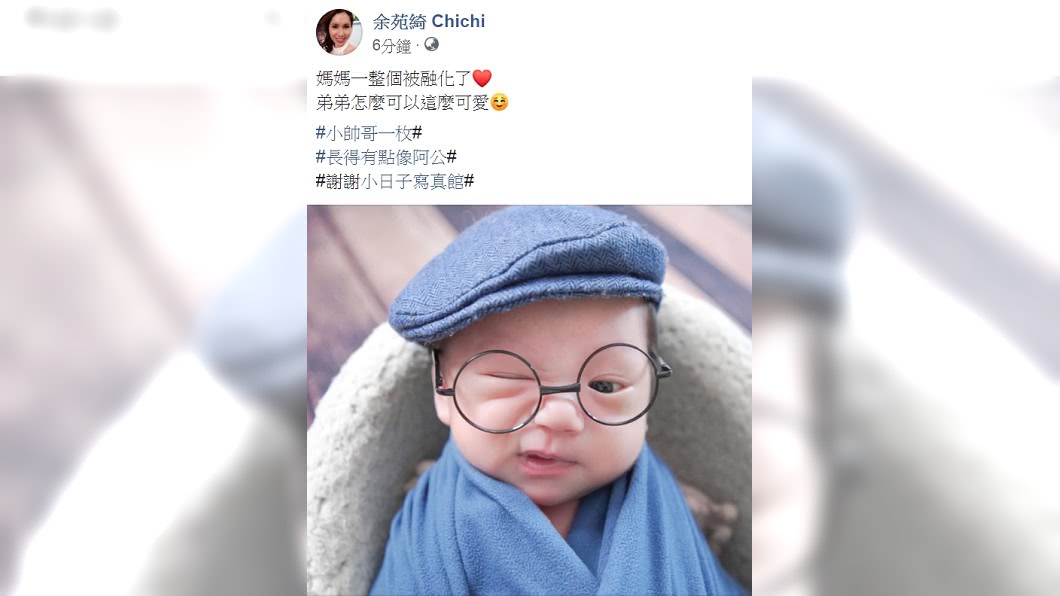 翻攝/余苑綺臉書