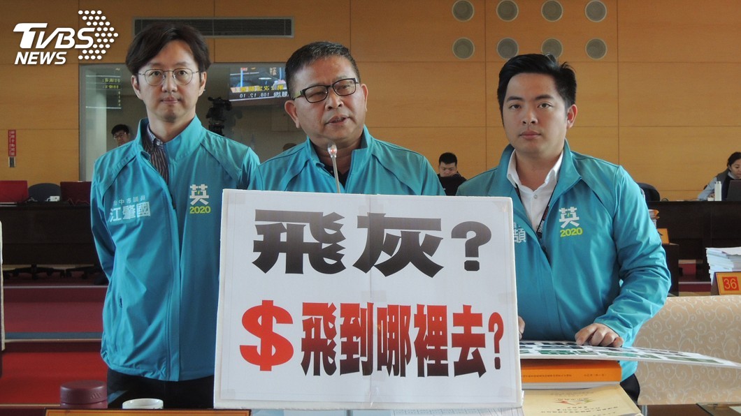 中市處理飛灰費用暴漲 年花4億多挨批浪費