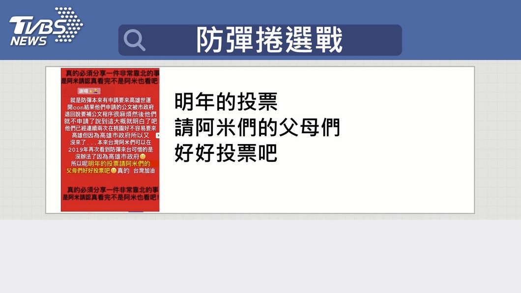圖／TVBS