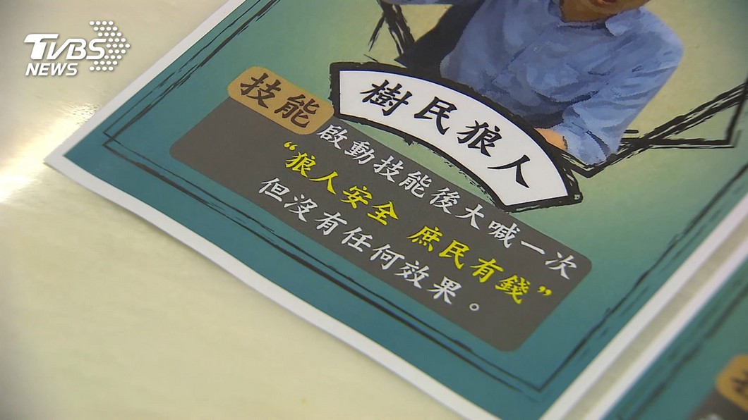 圖/TVBS