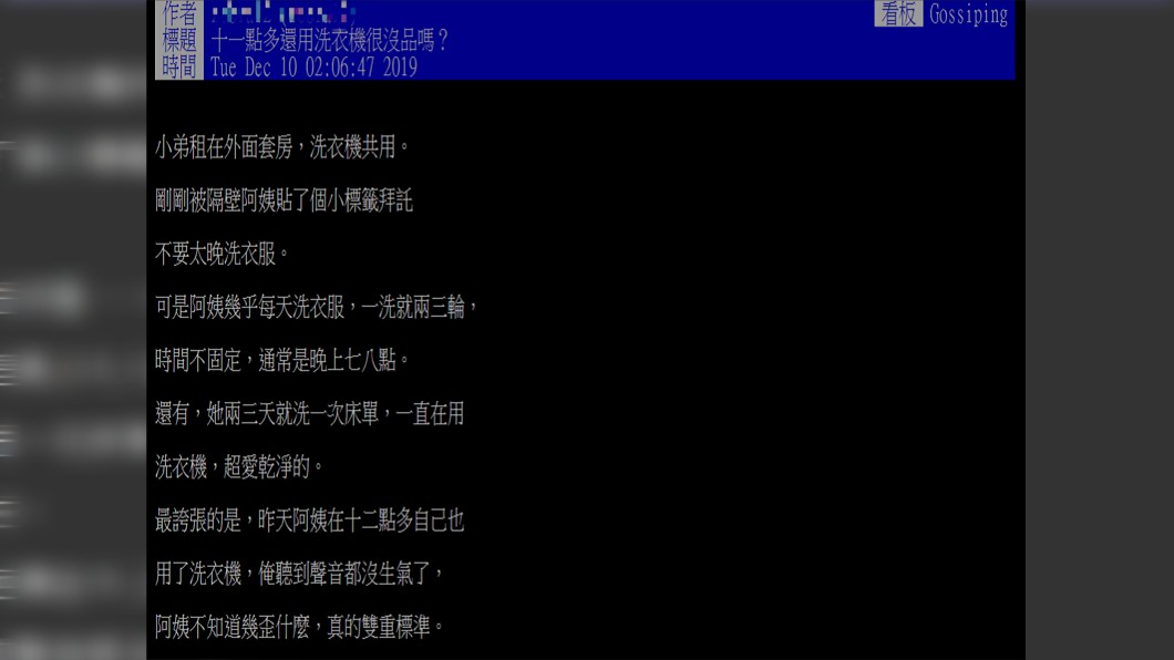 原PO十分無奈。圖／翻攝自PTT