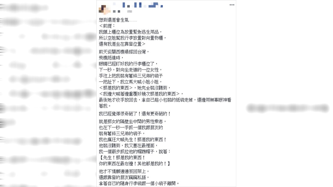 原PO的伴手禮差點被有心人士拿走。圖/翻攝自爆怨公社