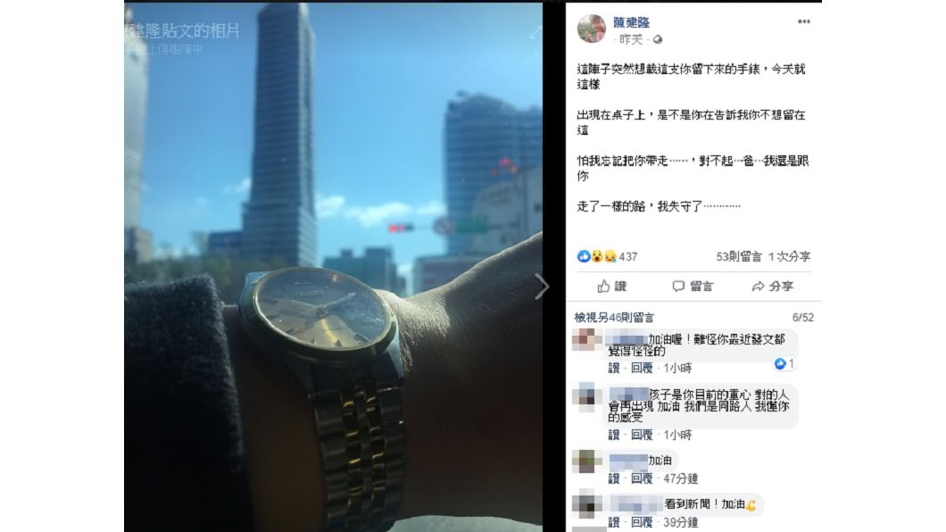 圖/翻攝自陳建隆臉書