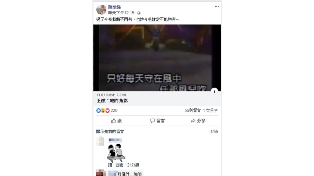 圖/翻攝自陳建隆臉書