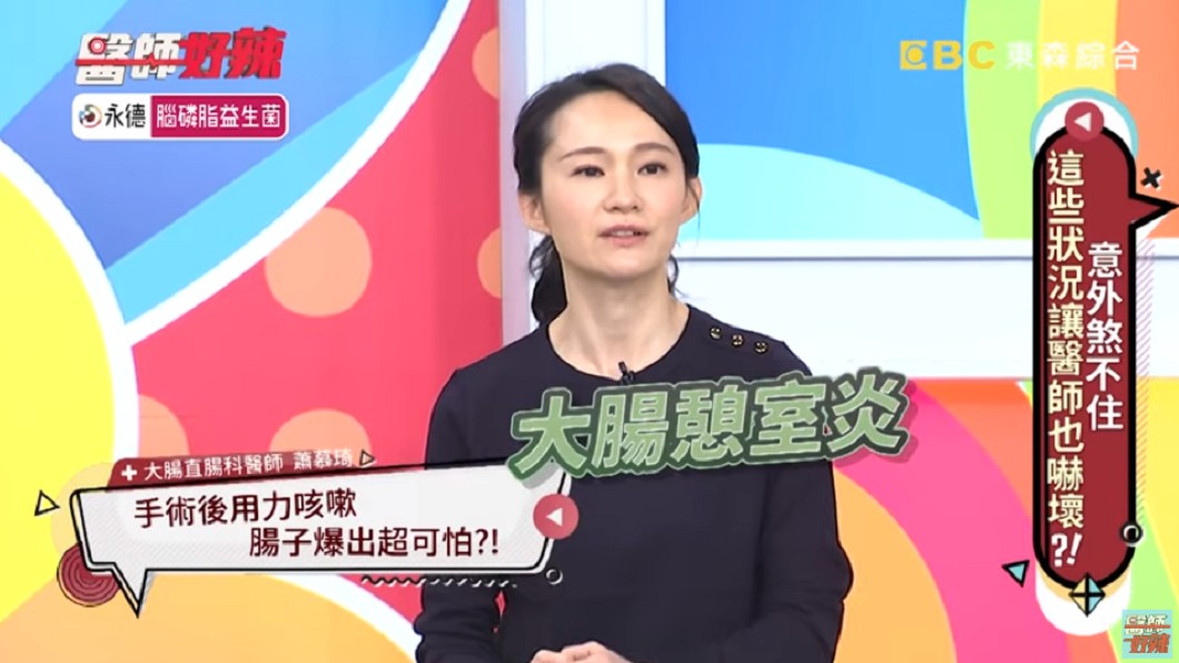 蕭慕琦在節目上分享曾遇過的案例。圖／翻攝自YouTube《醫師好辣》頻道