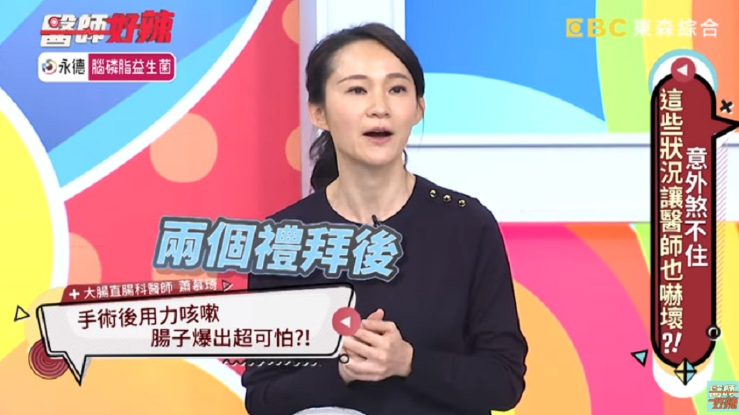這名男病患咳嗽太用力，造成腹壓太大，使小腸直接掉出體外。圖／翻攝自YouTube《醫師好辣》頻道