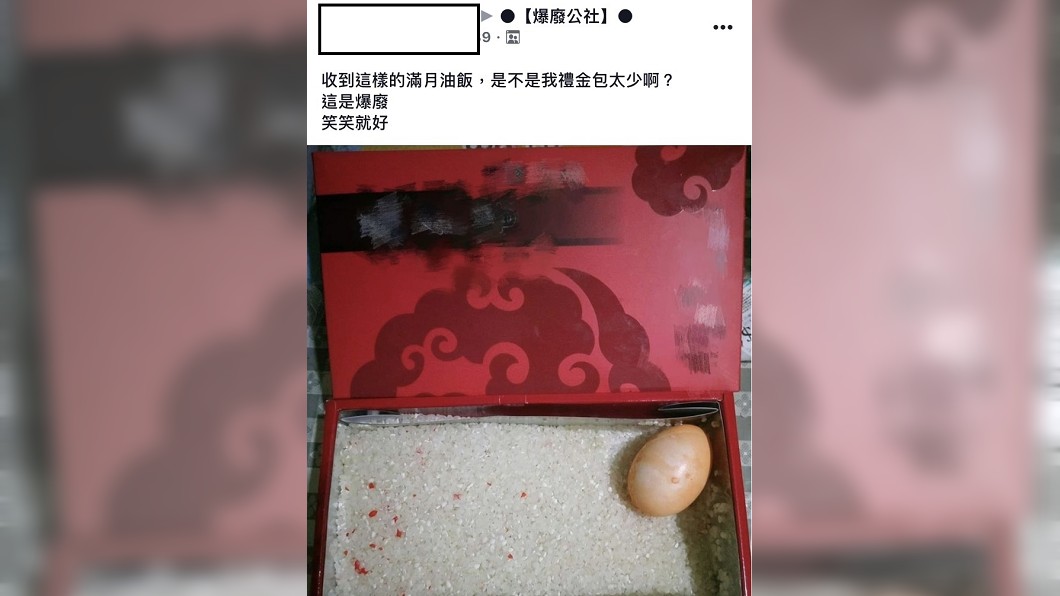 翻攝/爆廢公社