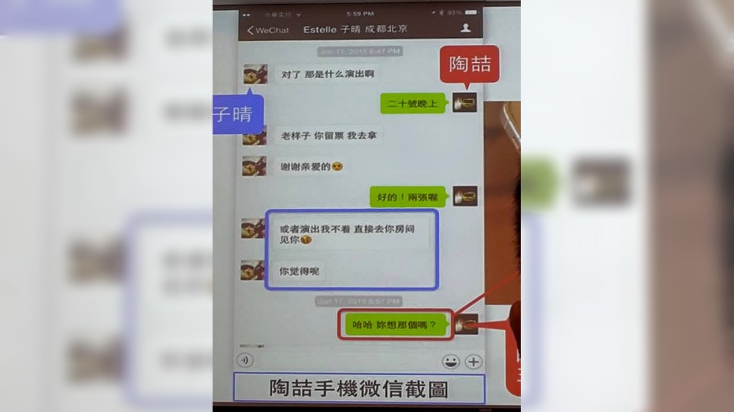 陶喆4年前就外遇風波開道歉記者會時,秀出和楊子晴的微信對話,質疑對方編造微信通聯紀錄。(圖/TVBS)