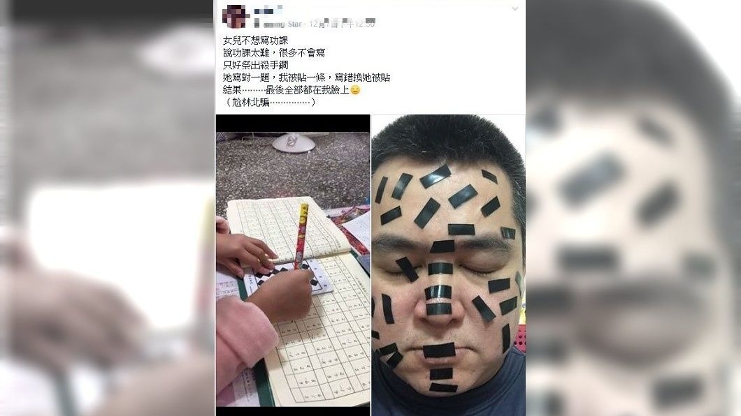 不少網友看到都笑翻了,卻大讚這位人父是個好爸爸。(圖/翻攝自爆廢公社)