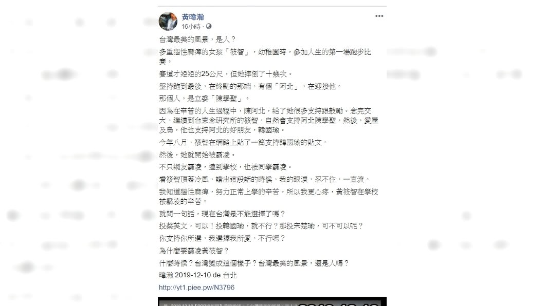 圖／翻攝自黃暐瀚臉書