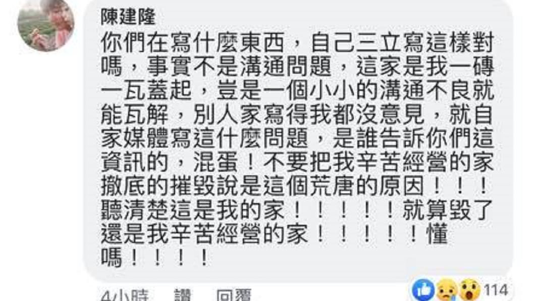 圖／翻攝自臉書