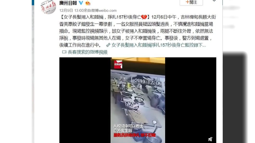 圖/翻攝自微博