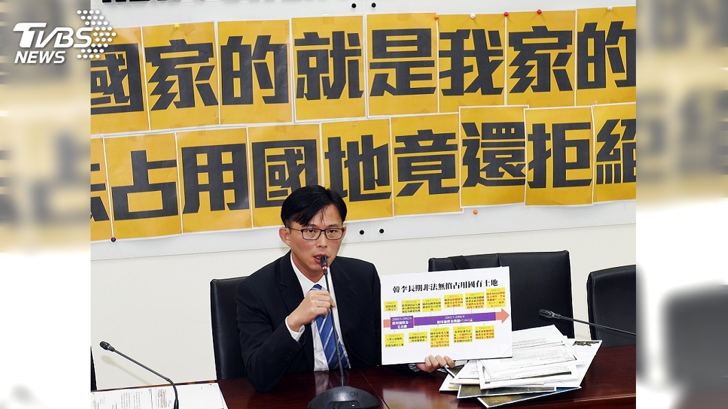 黃國昌提事證 質疑韓國瑜岳家未繳282萬補償金