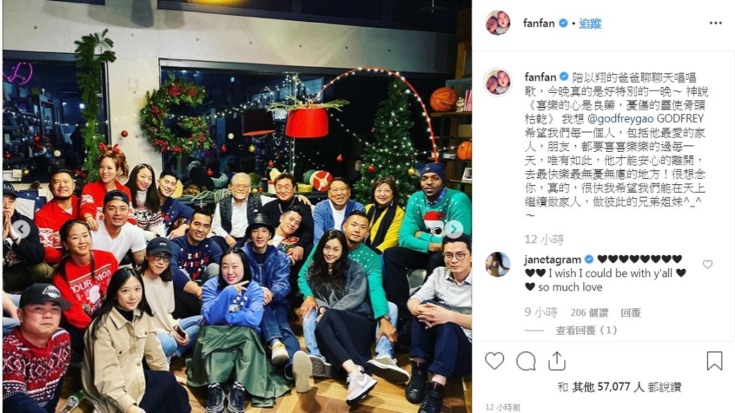 圖/翻攝自范瑋琪IG