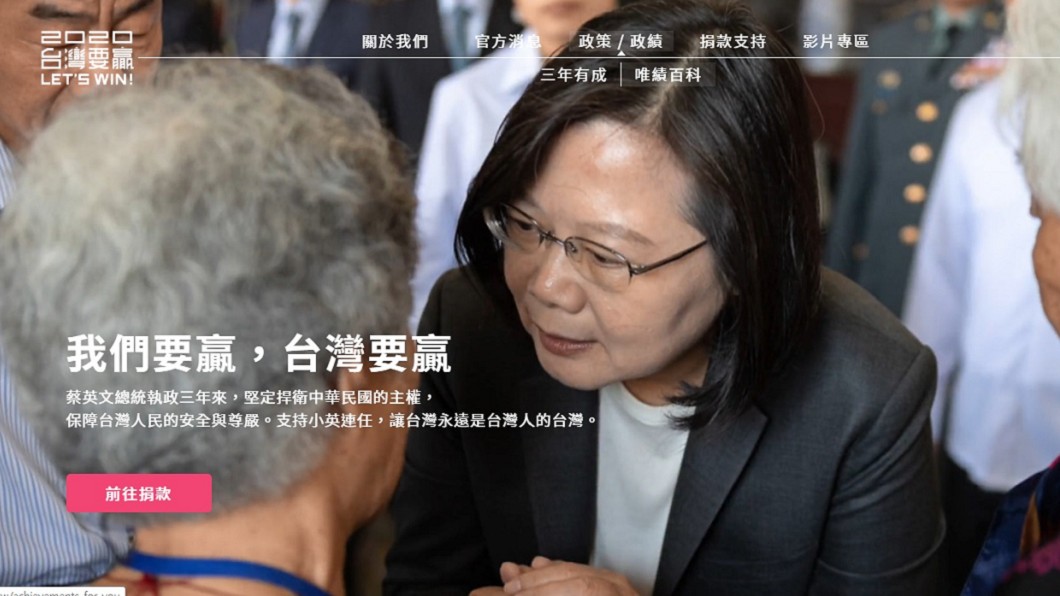 小英為你做了什麼? 蔡陣營推「唯績百科」強打政績牌