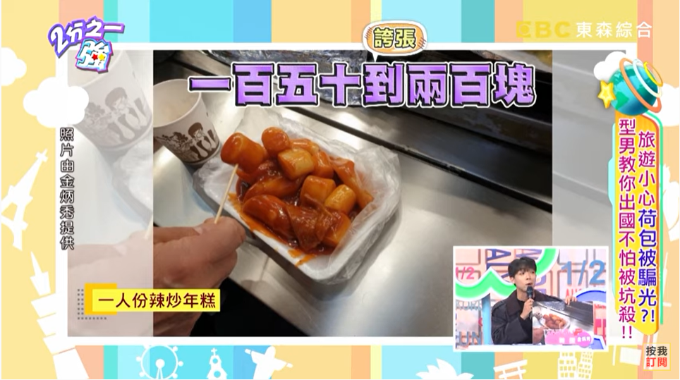 圖/翻攝自YouTube