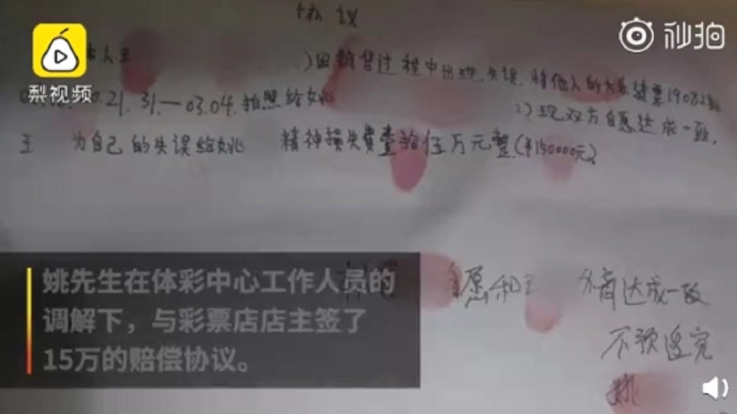雙方簽了協議 (圖/翻攝自梨視頻)