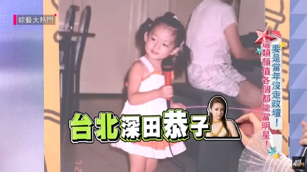 何庭歡從小時候天生麗質。圖/翻攝自YouTube《綜藝大熱門 Hot Door Night》頻道