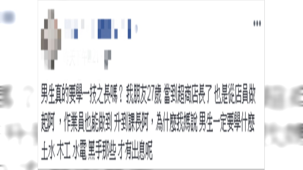原PO尋求網友意見。圖／翻攝自爆怨公社