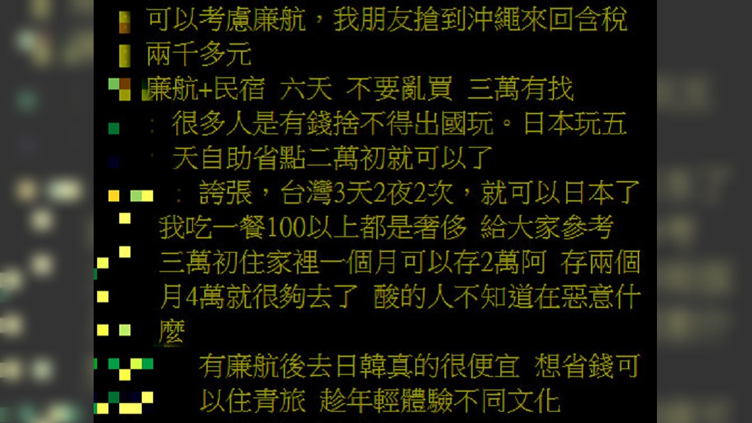 圖/翻攝自PTT