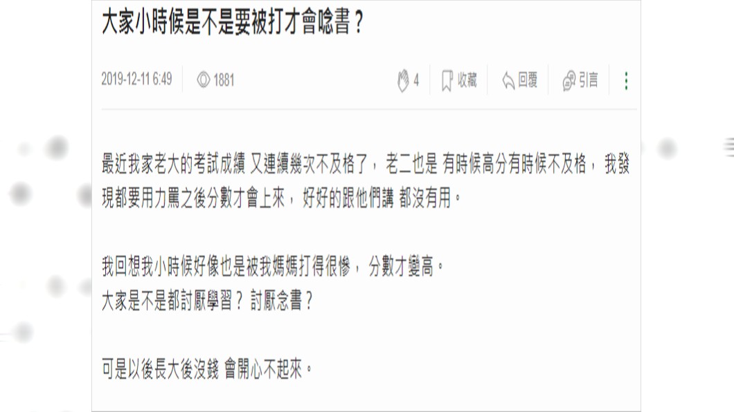 原PO發文詢問網友。圖/翻攝自mobile01