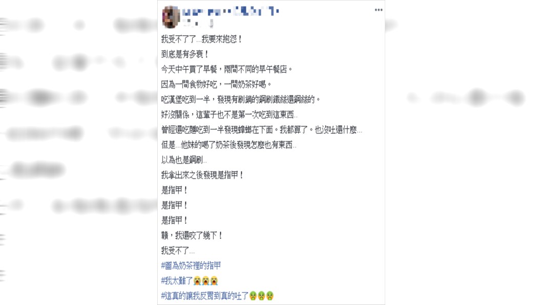 原PO超崩潰。圖/翻攝自爆怨公社