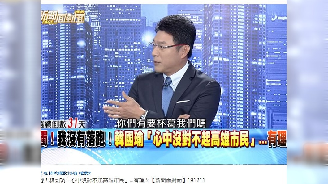 謝震武在節目一開始就單刀質問孫大千「你們有要杯葛我們嗎?」(圖/翻攝自YouTube)