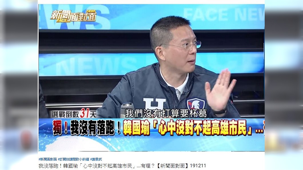 面對謝震武的單刀直入,孫大千連忙說沒有要杯葛。(圖/翻攝自YouTube)