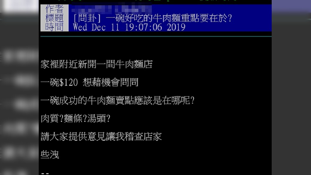 圖/翻攝自PTT