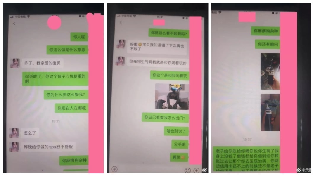 事後男大生詢問女友為何這樣做?對方說是開玩笑,但他無法接受提出分手。(圖/翻攝自微博)