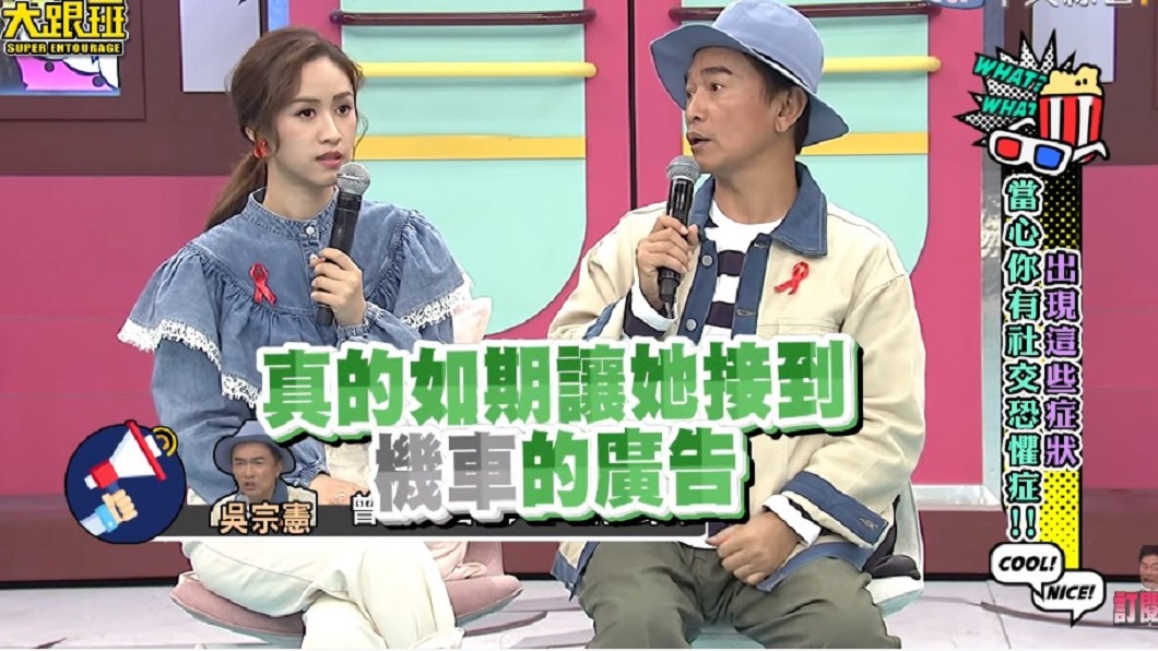 圖/翻攝自YouTube我愛小明星大跟班頻道