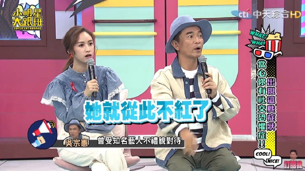 圖/翻攝自YouTube我愛小明星大跟班頻道