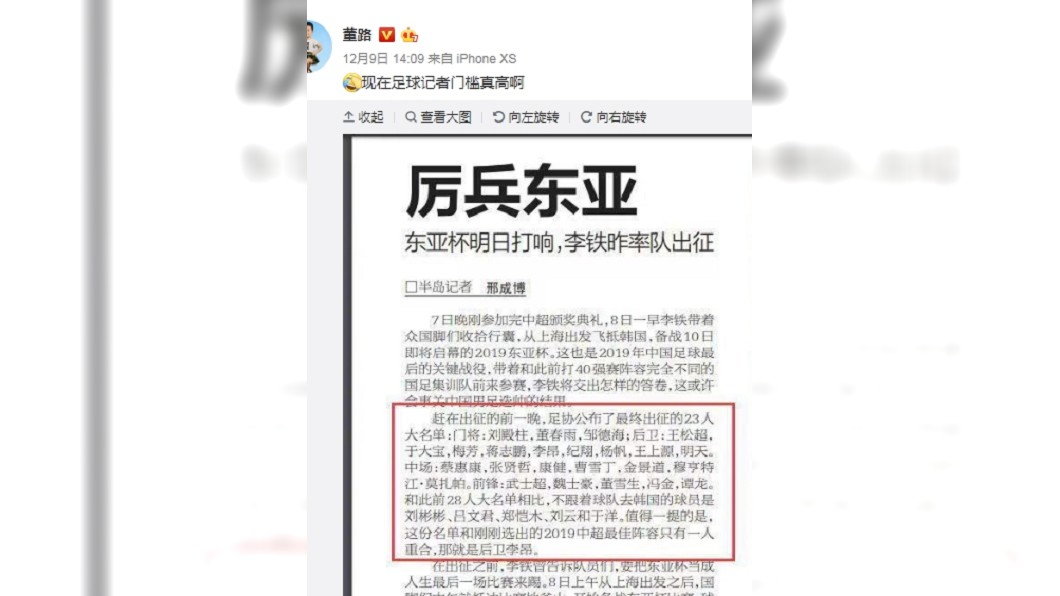記者狂錯15選手名挨批　網翻出美照秒歪樓