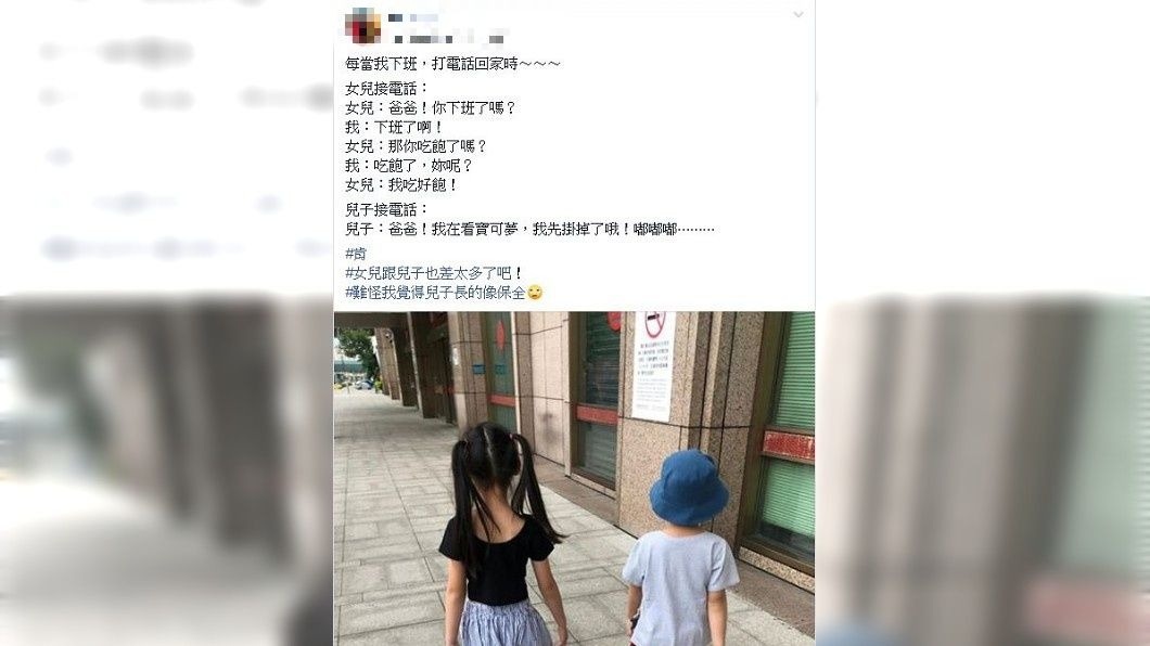 有男網友發文感嘆,打電話回家女兒和兒子的態度差很大。(圖/翻攝自爆怨公社)