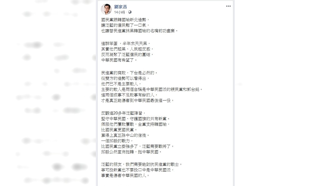 圖/翻攝自劉家昌臉書