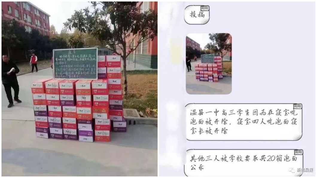 網路上流傳河南1所高中的4名高三女生,在學校寢室吃泡麵被抓到處罰,要求各買20箱泡麵示眾。(圖/翻攝自陸網)