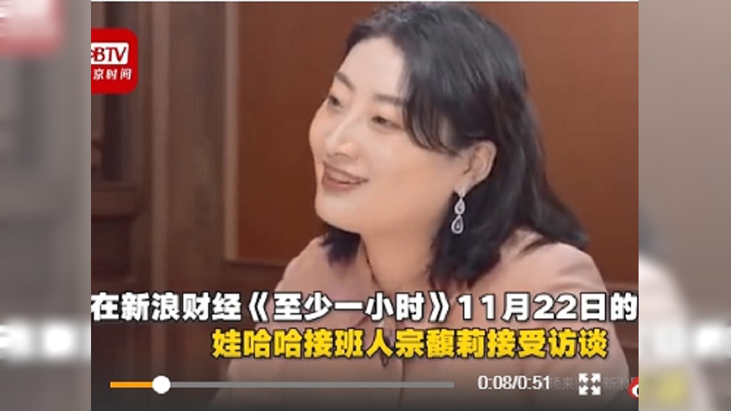 娃哈哈接班人宗馥莉 (圖/翻攝自北京時間)