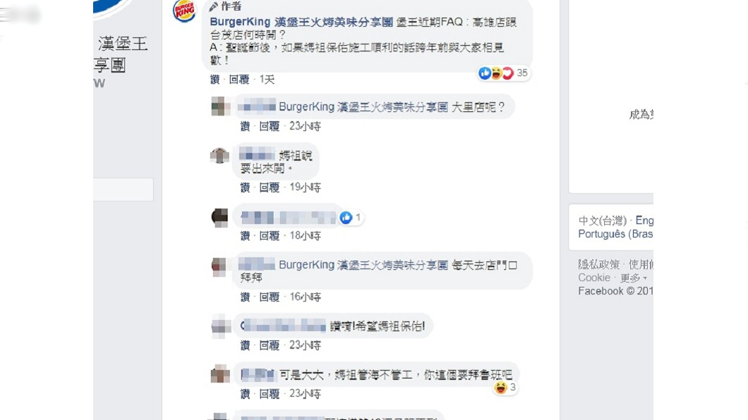 圖/翻攝自臉書BurgerKing漢堡王美味火烤分享團