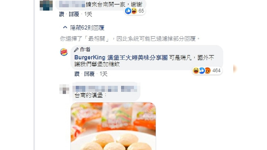 圖/翻攝自臉書BurgerKing漢堡王美味火烤分享團