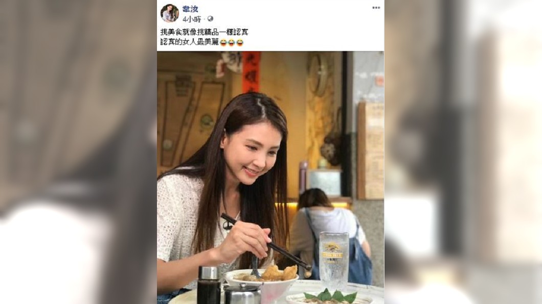 圖/翻攝自韋汝臉書