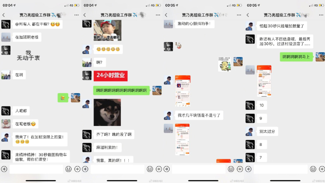 賈乃亮凌晨在工作室群組宣告。圖／翻攝自賈乃亮工作室微博
