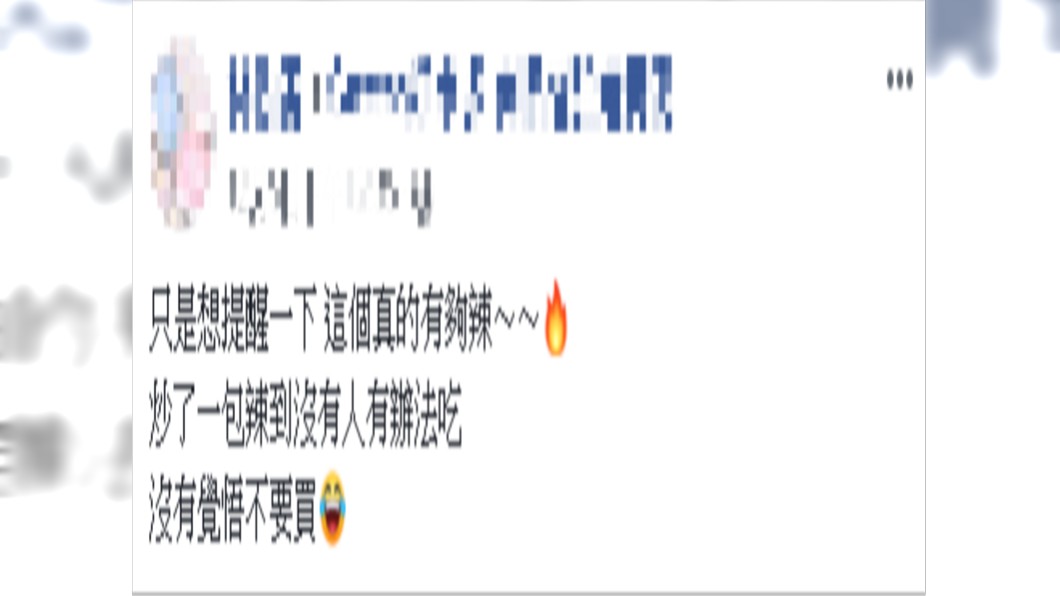 原PO提醒大家「沒有覺悟不要買!」圖/翻攝自Costco好市多 商品經驗老實說Facebook