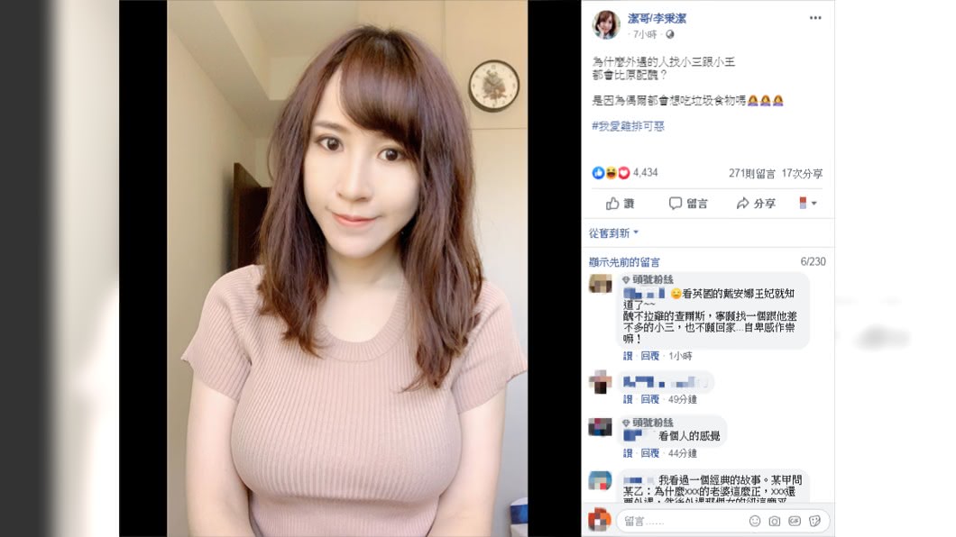潔哥忍不住拋出疑問。圖/翻攝自潔哥/李秉潔Facebook