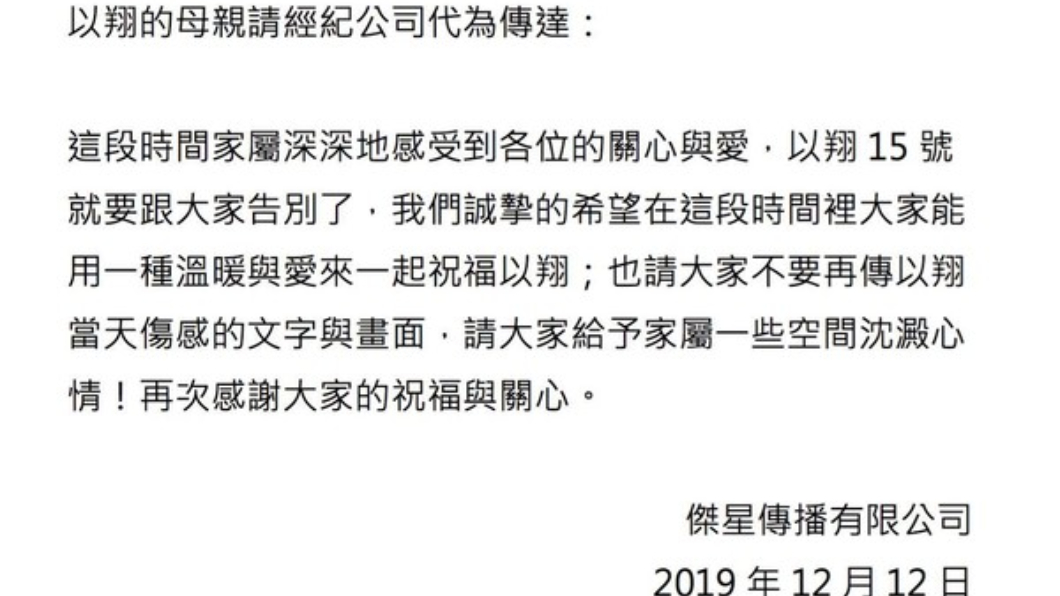 翻攝/傑星傳播/元藝傳播臉書