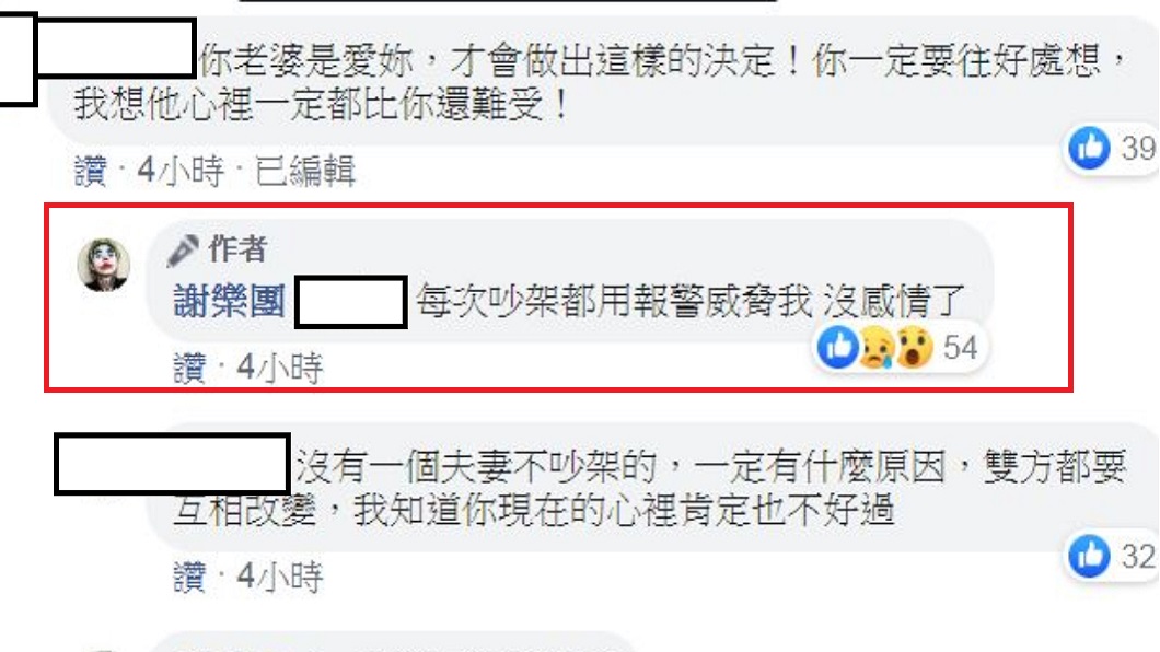 翻攝/臉書